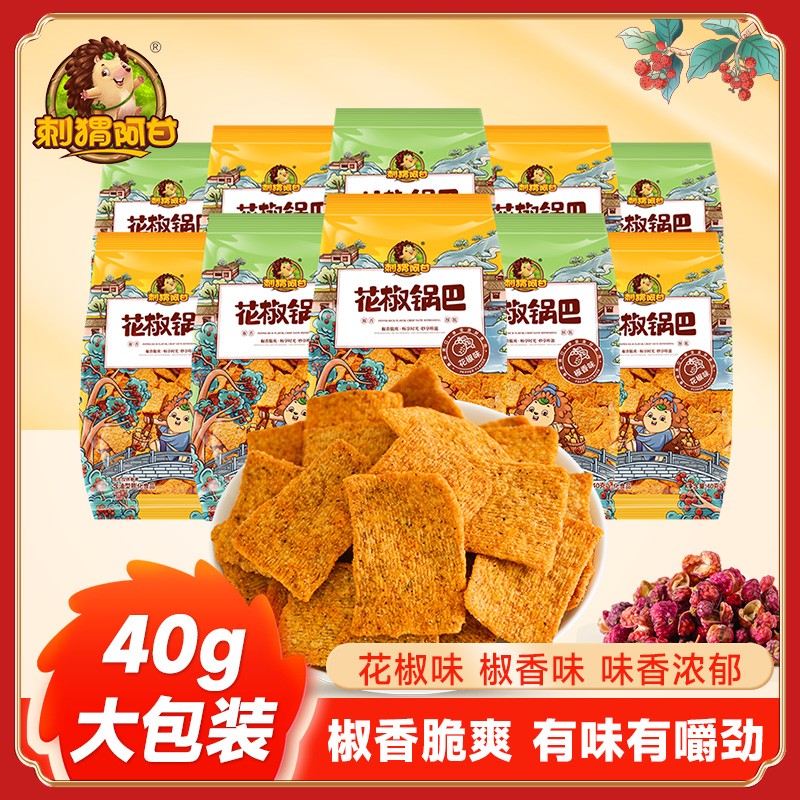 刺猬阿甘花椒锅巴2种口味网红追剧零食40g*10包一整箱 花椒味5+椒香味5属于什么档次？