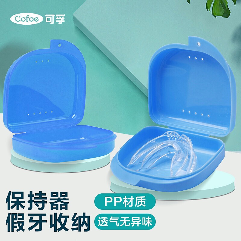 【大药房官方直售旗舰】隐形牙套摘取器隐适美牙齿便携去保持器正畸