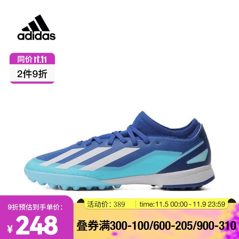 adidas阿迪达斯男青少年X CRAZYFAST.3 TF J足球鞋 IE1569 38怎么看?