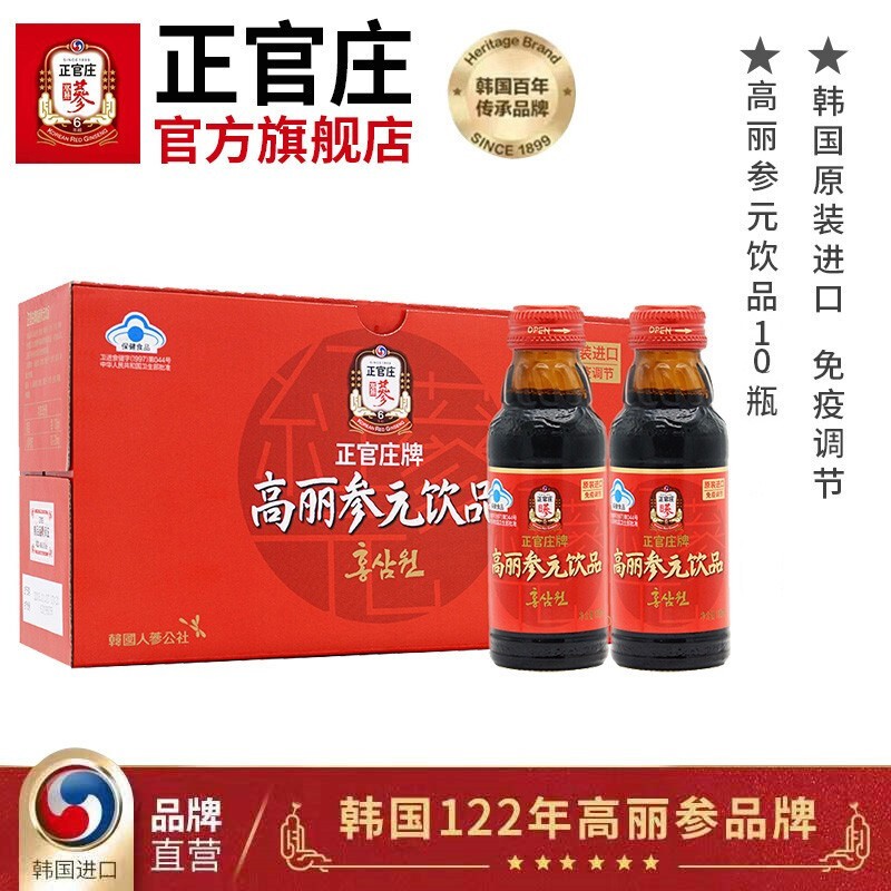 正官庄高丽参元红参液价格走势分析