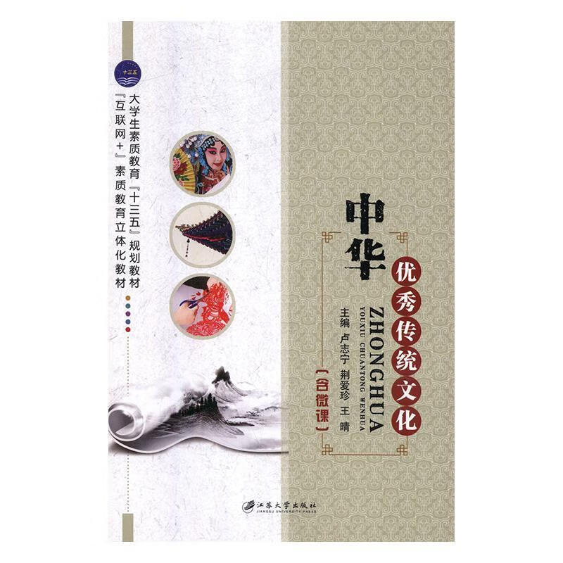 中华优秀传统文化 2019.03【正版】