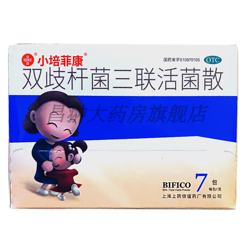 小培菲康 双歧杆菌三联活菌散 1g*7袋 儿童消化不良腹泻益生菌腹胀