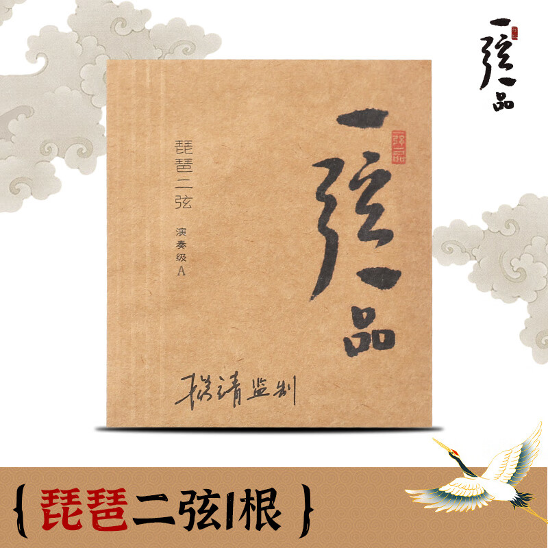 樂海（THE OCEAN OF MUSIC）一弦一品專業(yè)演奏琵琶弦楊靖監(jiān)制琵琶琴弦鋼絲尼龍纏弦套弦 二弦1根