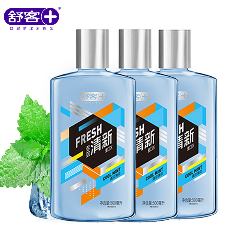 舒客舒客漱口水薄荷味清新口气便携温和抑菌去异味3瓶装共1500ml属于什么档次？