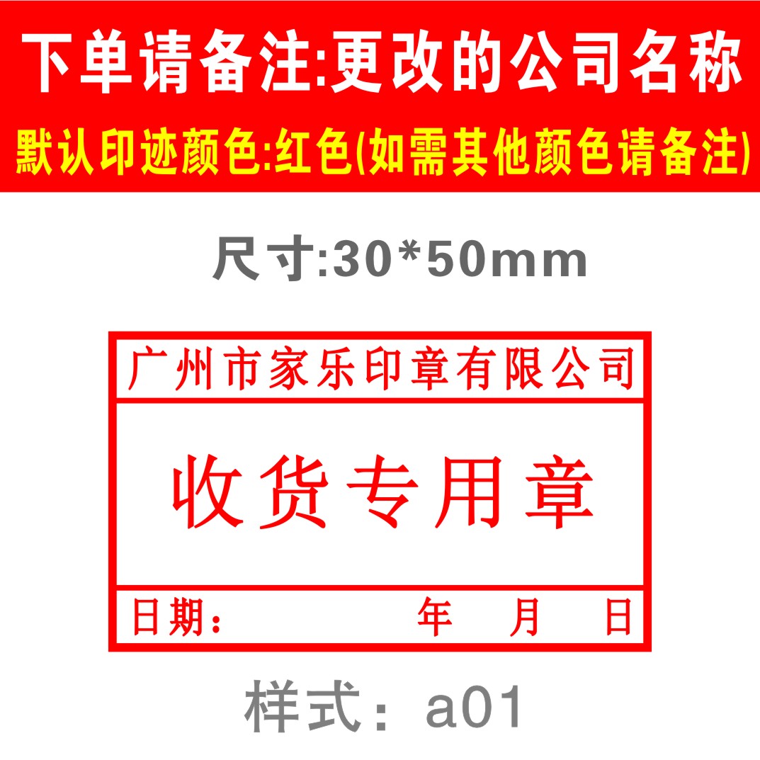 定制光敏收据专用章定刻质检出货送货收货长方形仓库刻章入库vakada