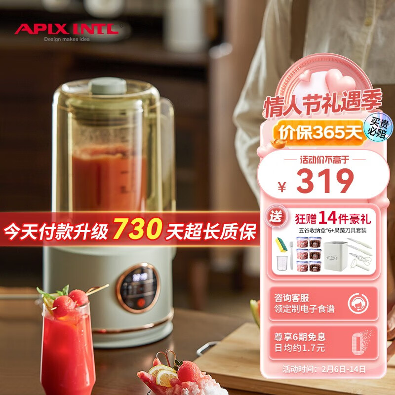 破壁机商品历史价格查询|破壁机价格走势