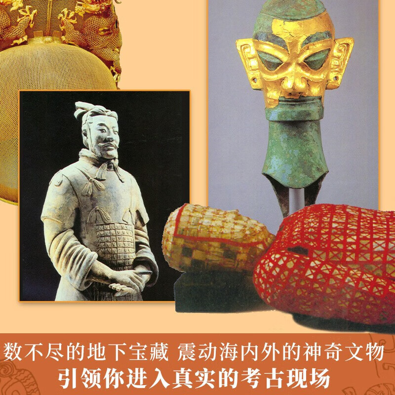 【赠洛阳铲模型+冰箱贴+金属书签】考古中国全11册盒装 岳南著 俞敏洪推荐考古史诗巨著 中国历史考古书籍 博集天卷旗舰店 考古中国(全11册)