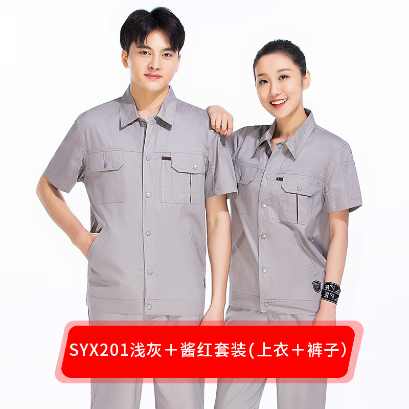 dbhlpgian纯棉夏季短袖工作服套装男薄款全棉厂服电工工服定制高端