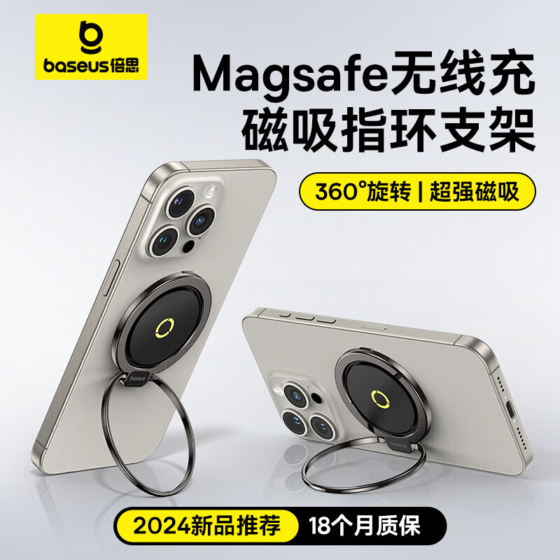 倍思磁吸支架手机指环扣magsafe支架360°旋转可拆卸折叠桌面便携合金支撑适用苹果16/15Pro华为mate70