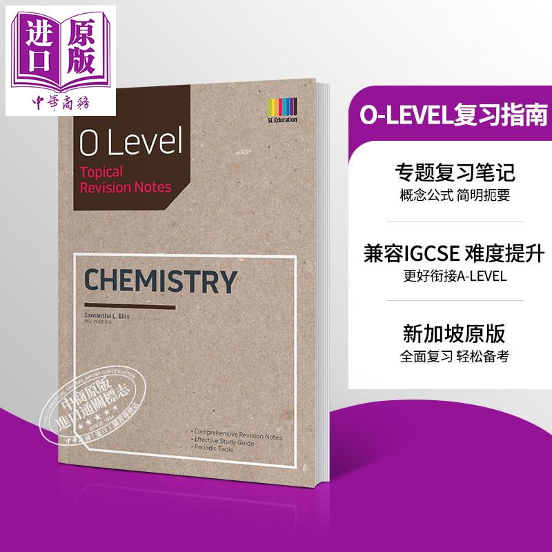 新加坡教辅 剑桥O-Level/IGCSE考试 Chemistry Revision化学专题复习指南