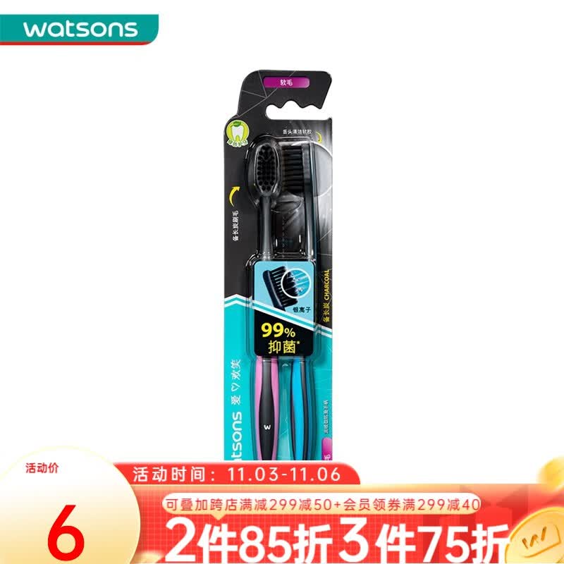 屈臣氏（Watsons）【屈臣氏】备长炭牙刷(软毛)2支 新旧包装随机发货 1件怎么样,好用不?