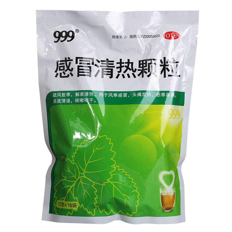 三九999 感冒清热颗粒12g*18袋 感冒药风寒头痛发热恶寒身痛鼻流清涕