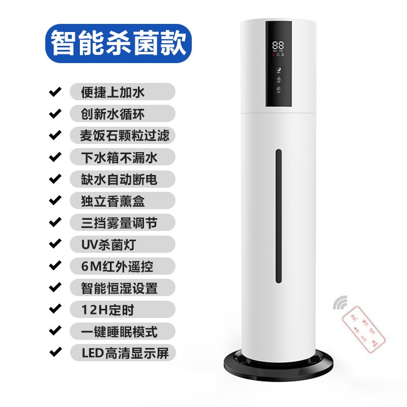 WO-LIKE加湿器卧室落地式上加水大容量大雾量家用婴儿孕妇除菌空气空调办公室客厅增湿香薰机 智能UV杀菌款