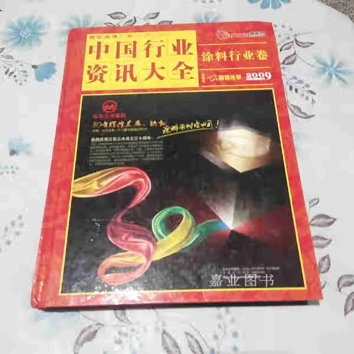 中国行业网站大全(中国行业网站top100榜单)