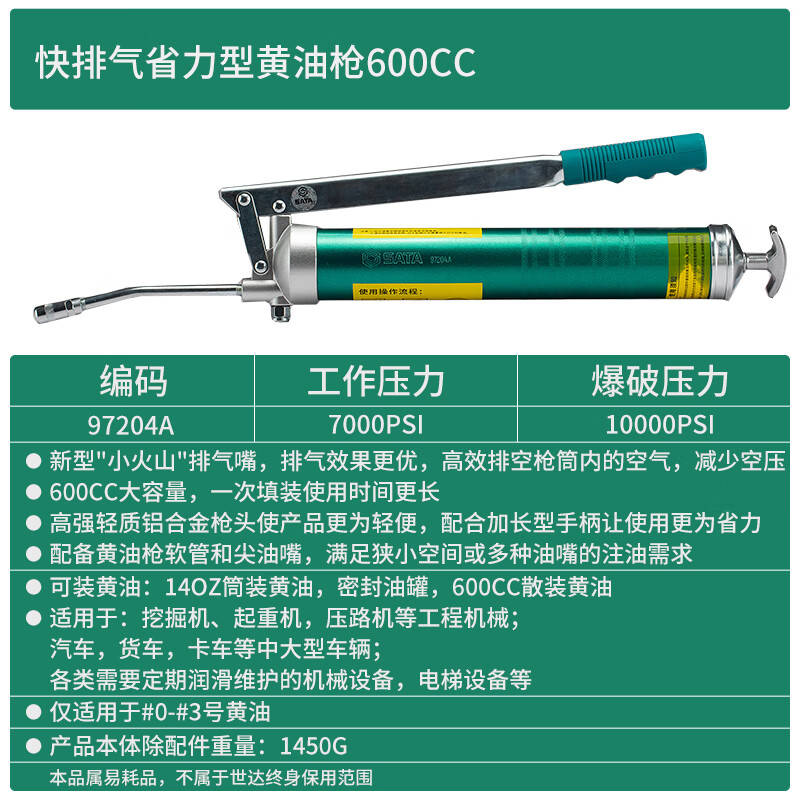 世达 sata 挖机专用黄油枪重型手动高压省力挖掘机汽车大容量 挖机