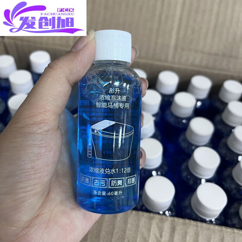 山头林村智能马桶泡沫盾补充液智能马桶泡泡液发泡泡沫盾浓缩补充液防