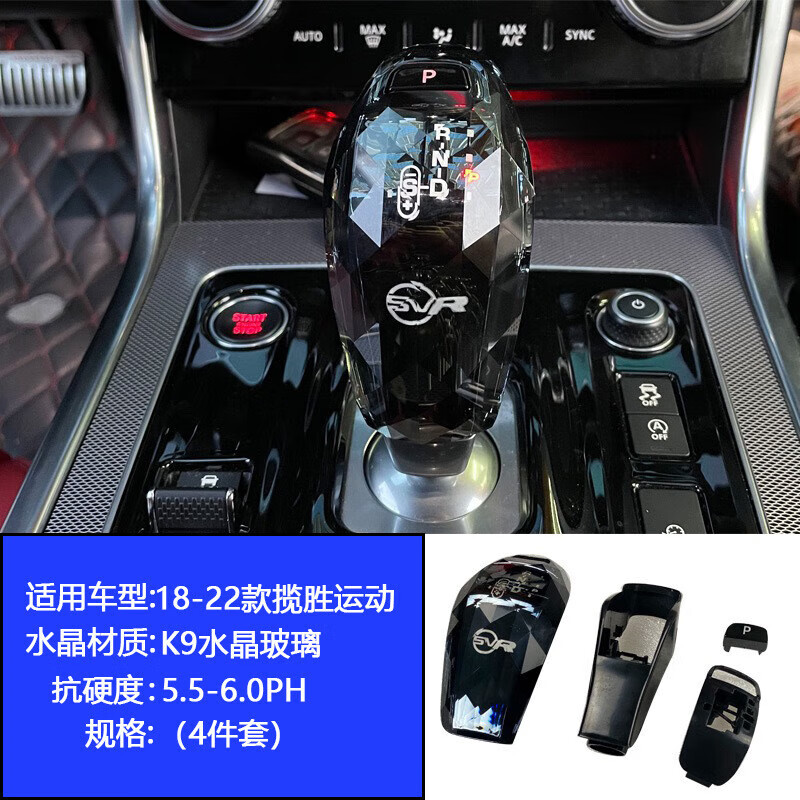 揽达 lamdurl23款路虎揽胜极光l发现5星脉水晶档把捷豹fpace排挡头