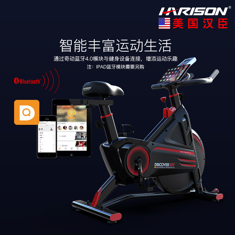 美国汉臣HARISON动感单车磁控家用静音室内运动脚踏健身车这款性价比怎么样？