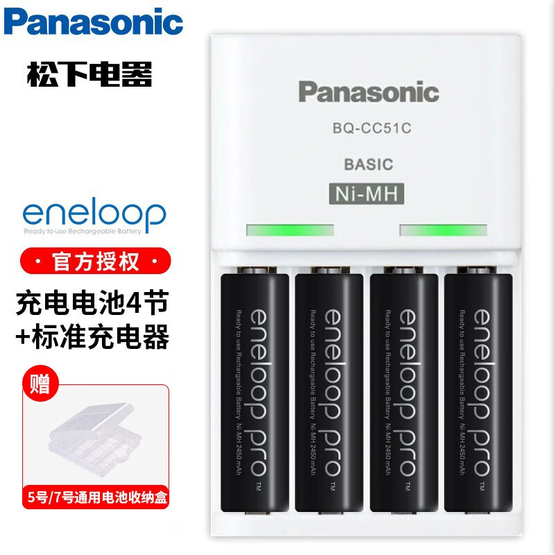 爱乐普(eneloop) 松下爱乐普eneloop5号高容量充电电池标准套装用于