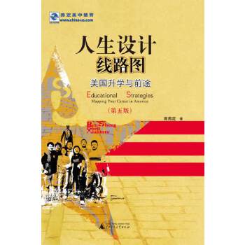 人生设计线路图【正版】