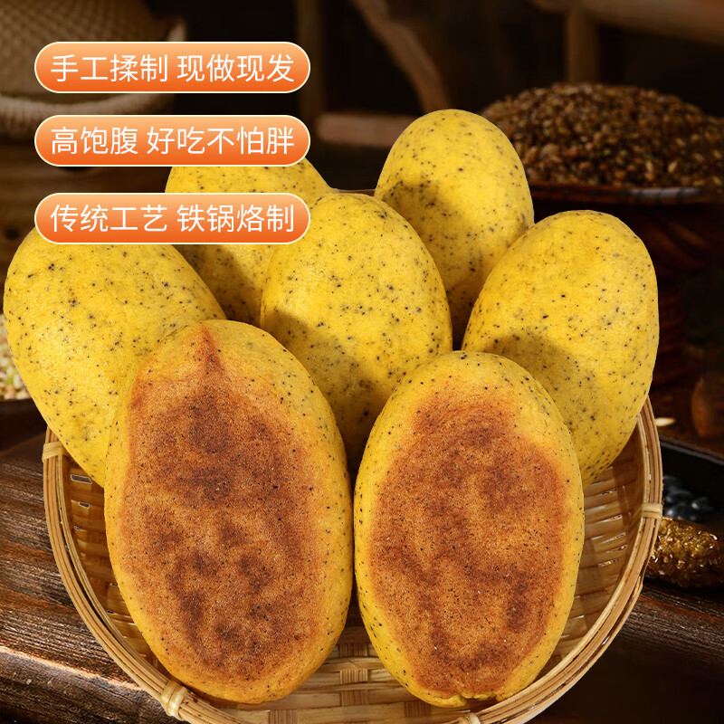 希森铁锅杂粮玉米饼子135克/个 手工粗粮玉米面窝窝头杂粮包主食早餐 杂粮饼16个【玉米黑豆口味】