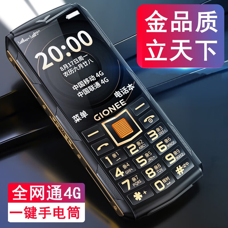金立新款2.