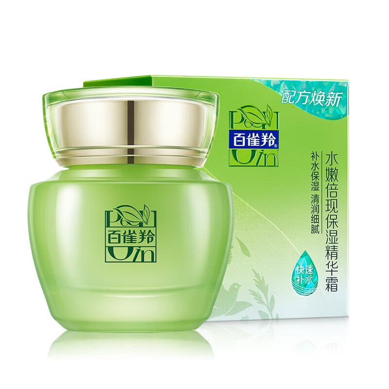 百雀羚面霜水嫩倍现保湿精华霜女男士补水清爽滋润擦脸油润肤霜护肤品