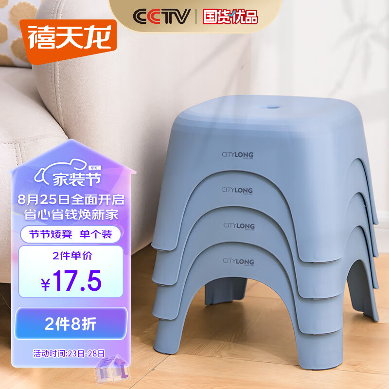禧天龙（Citylong）家用塑料凳板凳 简约耐磨加厚儿童凳 浴室凳子 节节凳 蓝使用感如何?