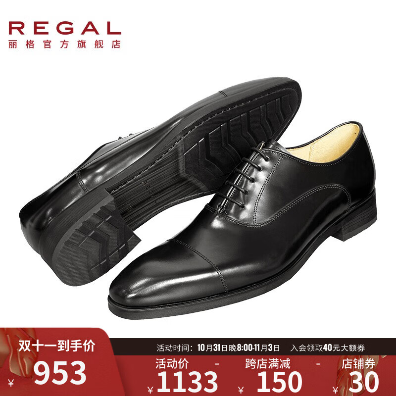 京东男士商务正装皮鞋价格监测|男士商务正装皮鞋价格走势图