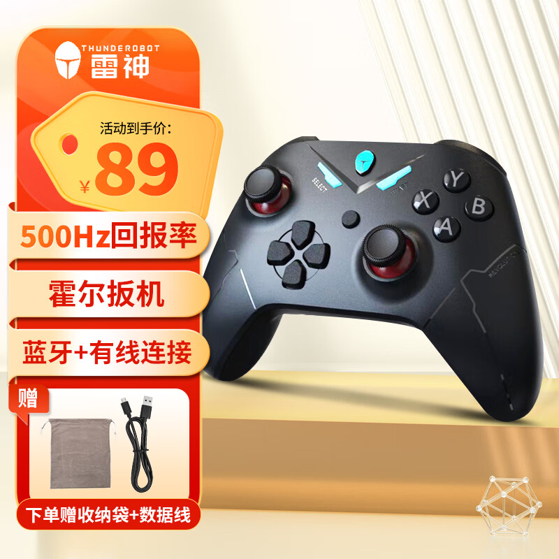 THUNDEROBOT雷神G30S游戏手柄霍尔扳机按键有线无线支持PC电脑元神黑神话悟空 青春版G30S幻彩黑+霍尔扳机+500HZ