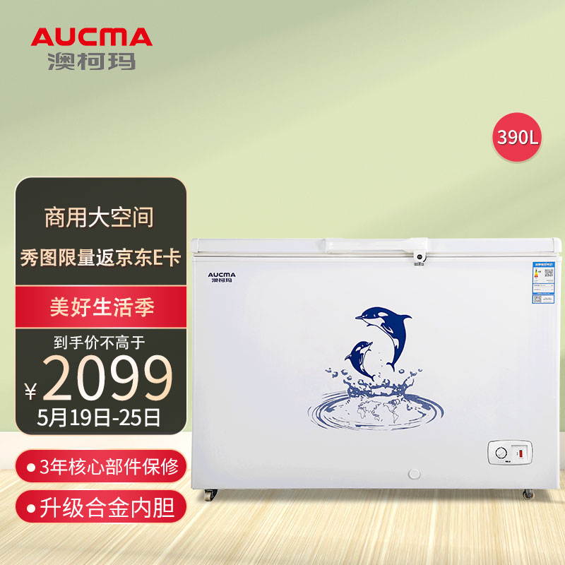 澳柯玛  (AUCMA)  390升冷藏冷冻转换冰柜 家用商用大容量顶开门单温冷柜 BC/BD-390SH