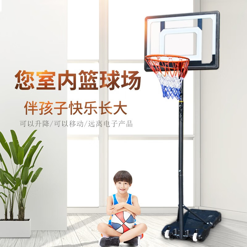 M.DUNK 篮球架室内可移动升降式标准家用户外移动投蓝框 M0182儿童款 高度1.6-2.1米