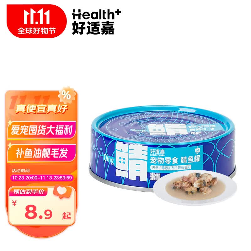 好适嘉鲭鱼零食猫罐头85g 猫咪罐头天然鲭鱼补水美毛护肤富含Ω-3 鲭鱼罐 10罐共850g属于什么档次？