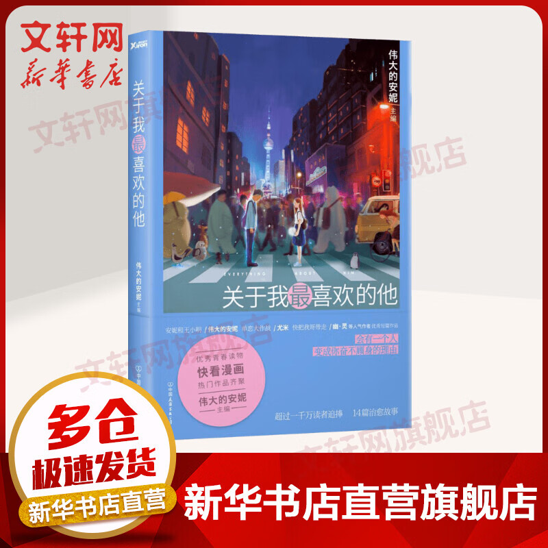 关于我最喜欢的他