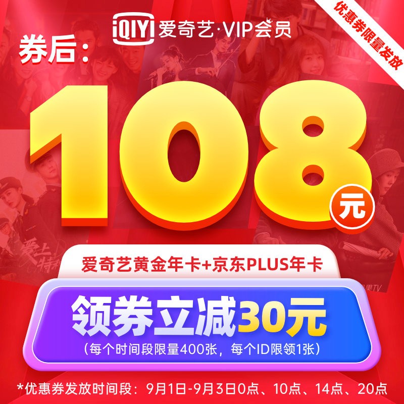 京东 99 超级秒杀节:超级百亿补贴上线,抢每满 300 减 30 元京贴