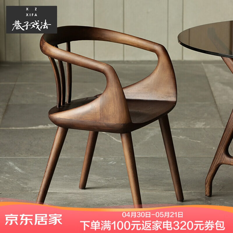 巷子戏法丨实木椅子设计师北欧餐椅现代简约家用靠背坐椅 餐椅