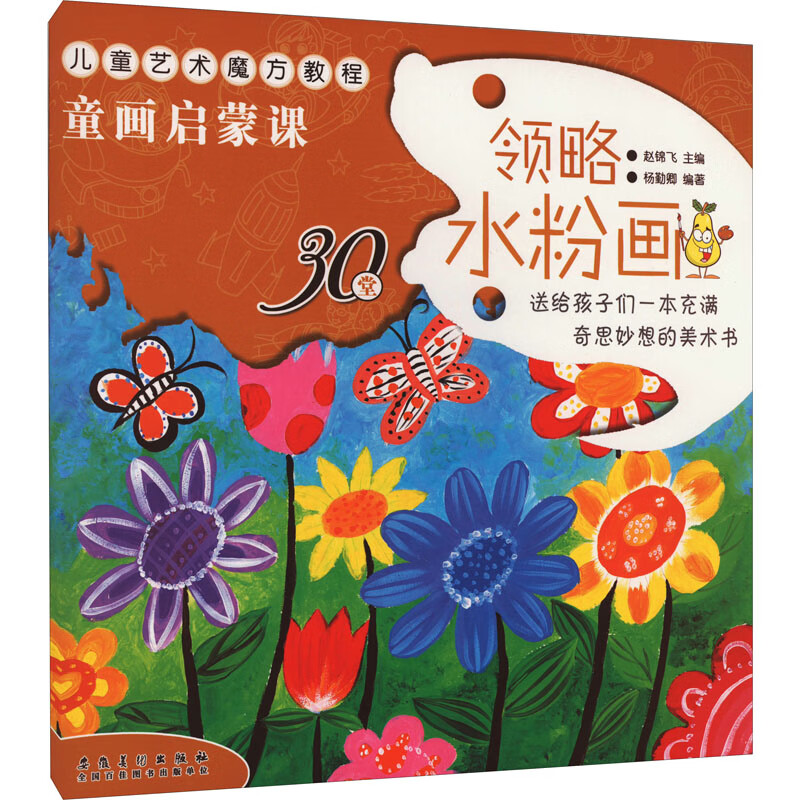 领略水粉画 图书