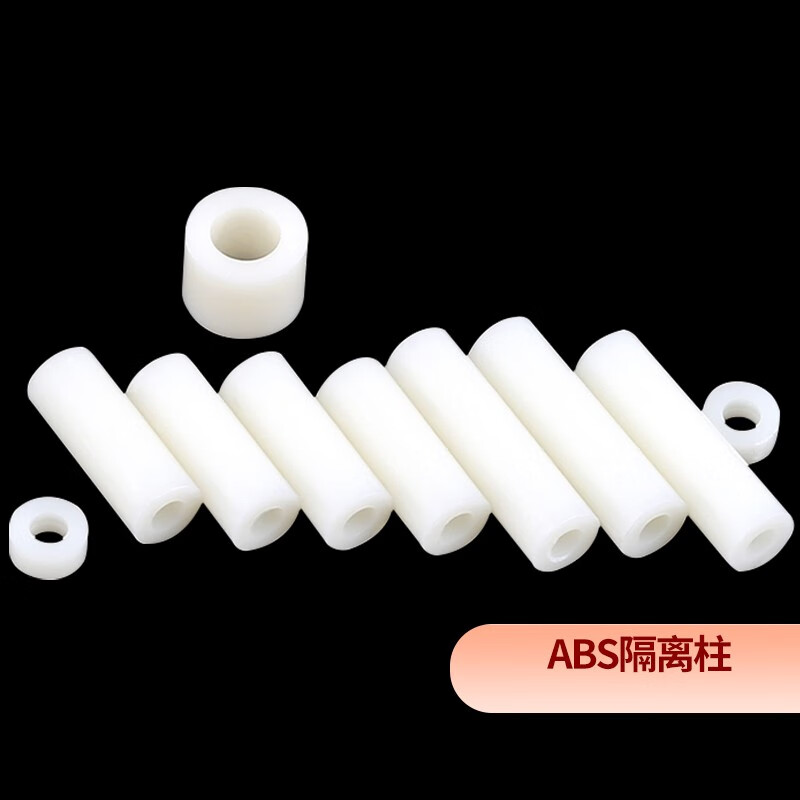 恒虎(henhool)绝缘隔离柱塑料垫柱直通柱尼龙套管abs垫片圆孔支柱支撑