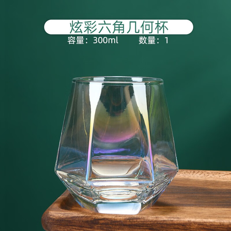 青麦炫彩六角杯办公室客厅水杯耐热玻璃杯菱形女网红小水杯泡茶家用