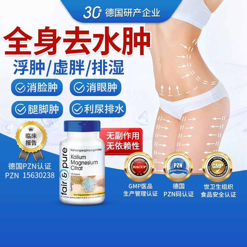 fair&pure品牌减肥塑身商品价格历史、走势和口碑