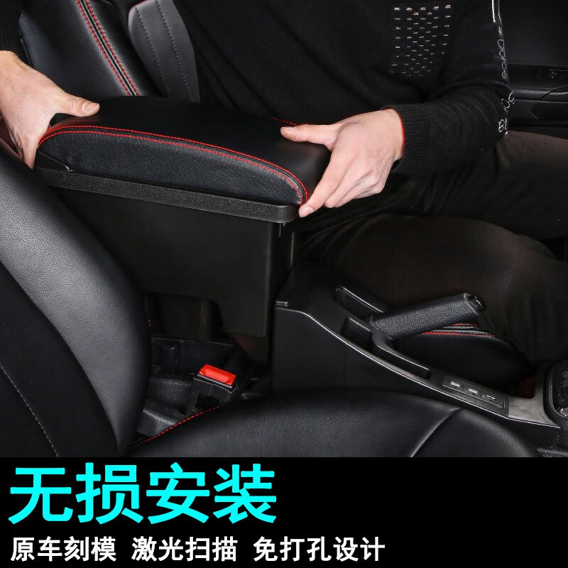 贝涵2021款大众新桑塔纳捷达va3扶手箱浩纳改装专用中央手扶箱内饰 超纤款【原车无扶手箱】黑色红线 USB【慢充款】