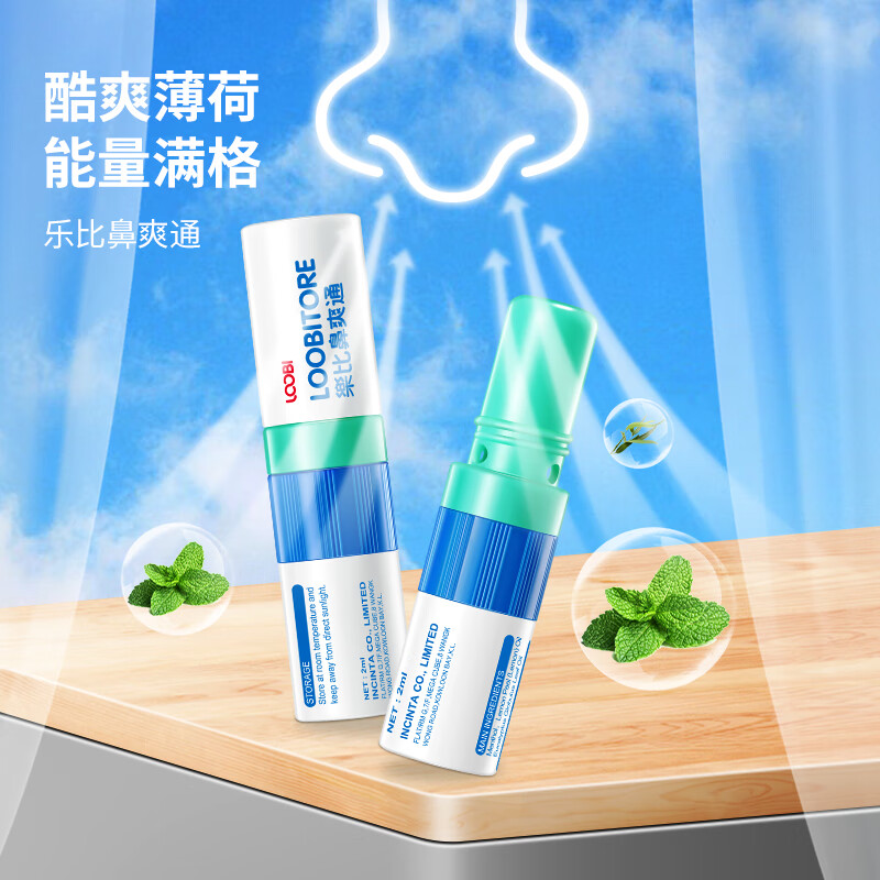 乐比(LOOBI)韩国进口鼻爽通鼻通棒鼻吸式上班防瞌睡加班开车清醒鼻塞通气 薄荷鼻通*3支