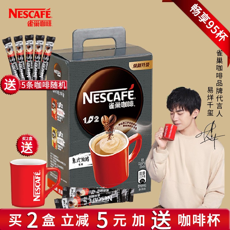 雀巢咖啡1 2特浓速溶咖啡微研磨黑咖啡粉 原味咖啡冲调饮品礼盒装 1