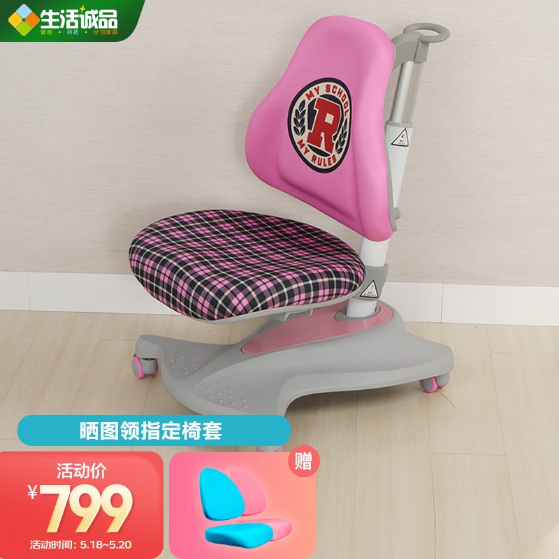生活诚品 台湾品牌儿童人体工学椅 儿童学习椅 儿童靠背椅写字升降椅学生椅 AU613粉色