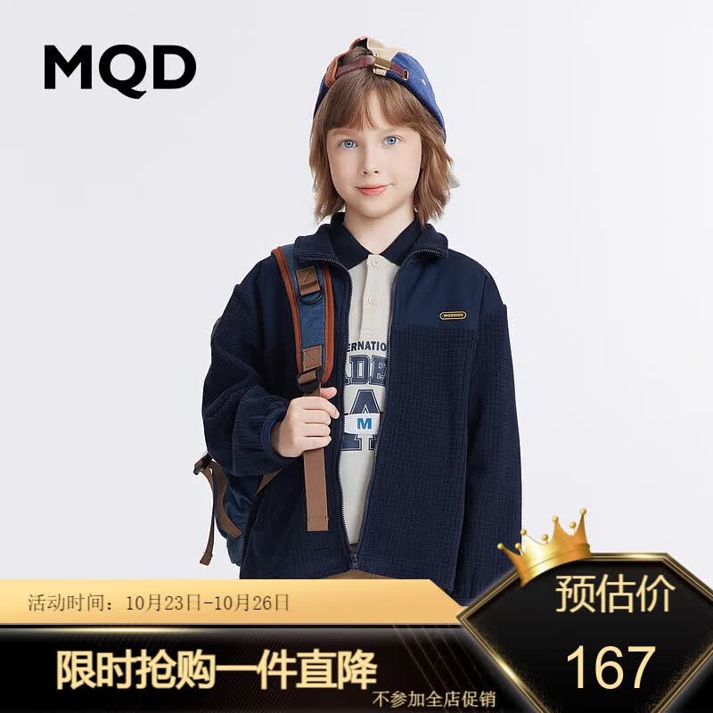 MQD童装男童摇粒绒外套2023秋季新款儿童华夫格抗风保暖拼接开衫 藏青 130cm使用感如何?