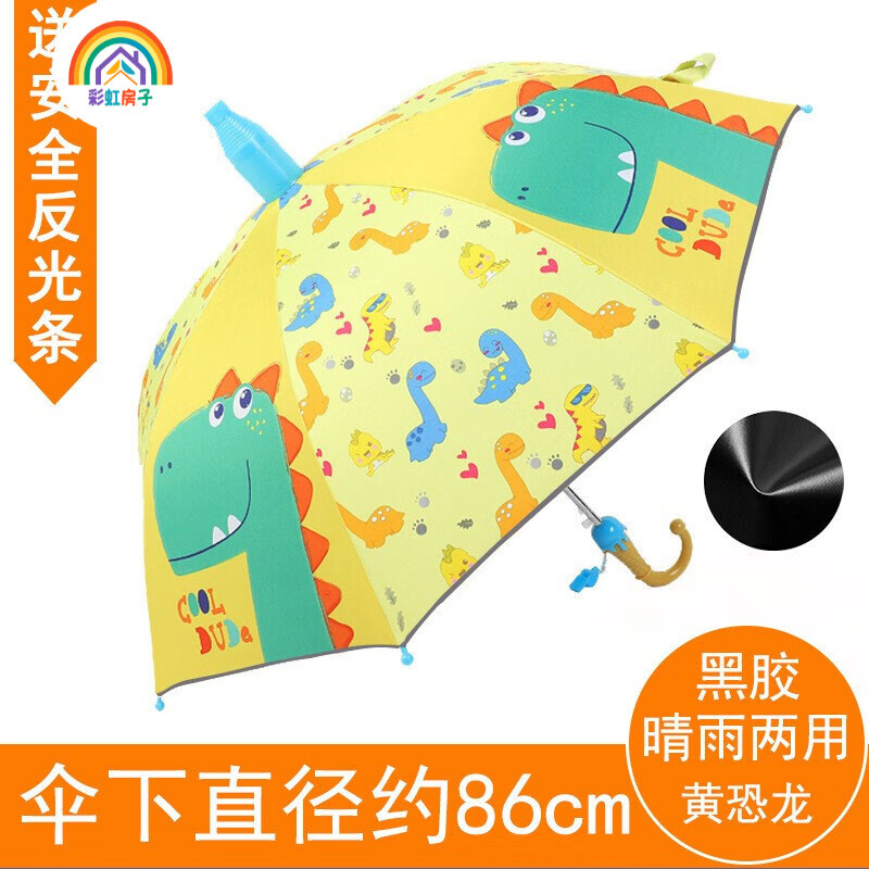彩虹房子 儿童卡通雨披雨衣上学户外防水雨披EVA小恐龙防滑加厚雨鞋 雨伞【恐龙-带口哨】 .