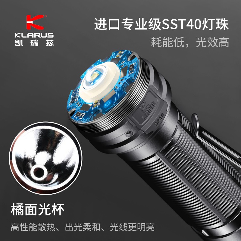 KLARUS 凯瑞兹EP11战术强光手电筒户外便携充电超亮远射户外骑行应急灯 EP11标配(手电筒+2600mAh电池)