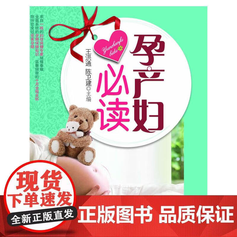 孕产妇