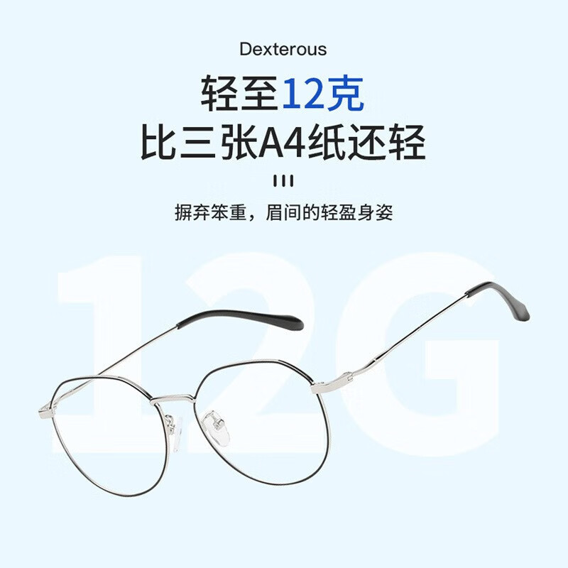搏仕德（Boshide） 防蓝光眼镜  防辐射眼镜 近视眼镜 护目镜平光眼镜 黑银色框