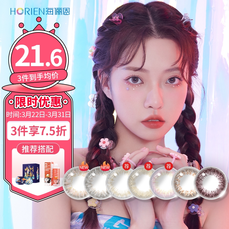 京东京东秒杀 2022-03-30 - 第2张 | 最新购物优惠券 京东京东秒杀 2022-03-30 - 第2张 | 最新购物优惠券